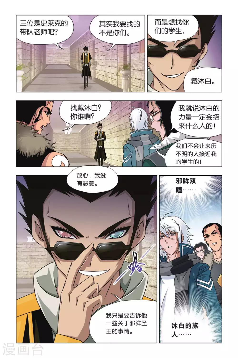 第364话 不知道的阴谋(上)5