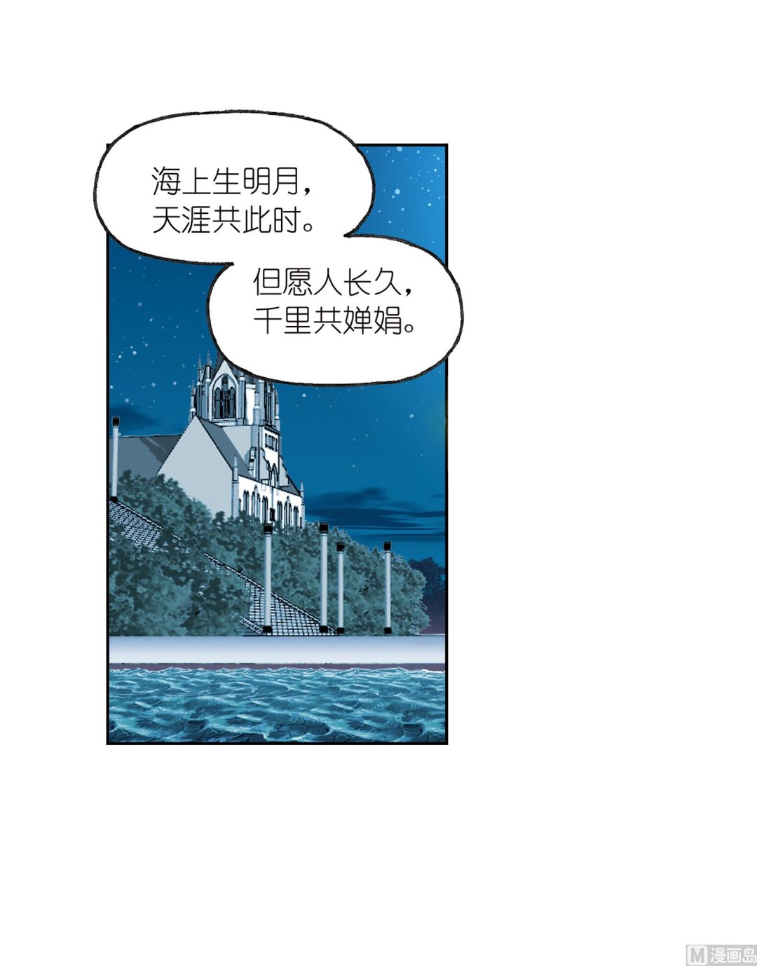第233话 海上生明月（1）35