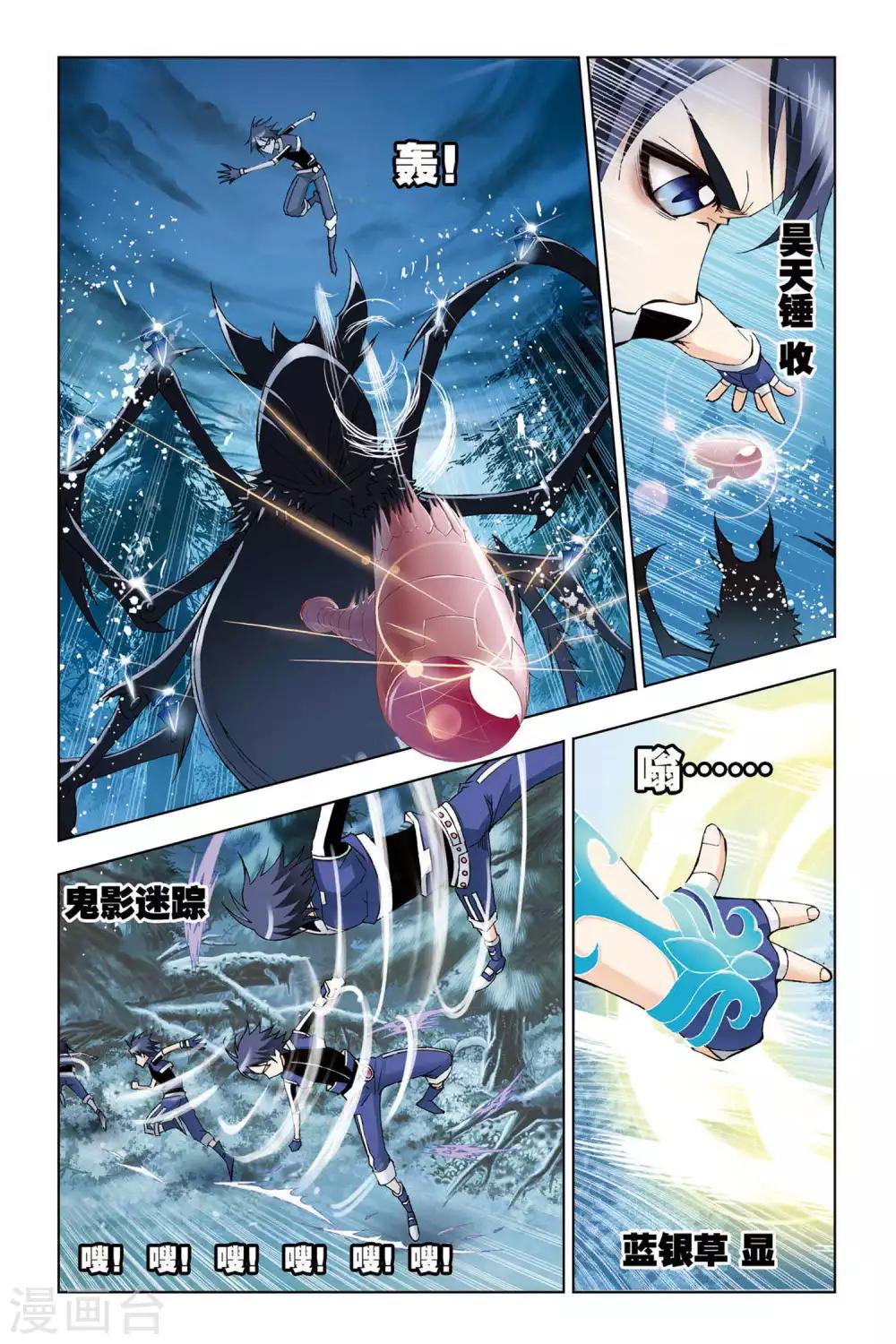 第86话 困兽绝杀(中)4