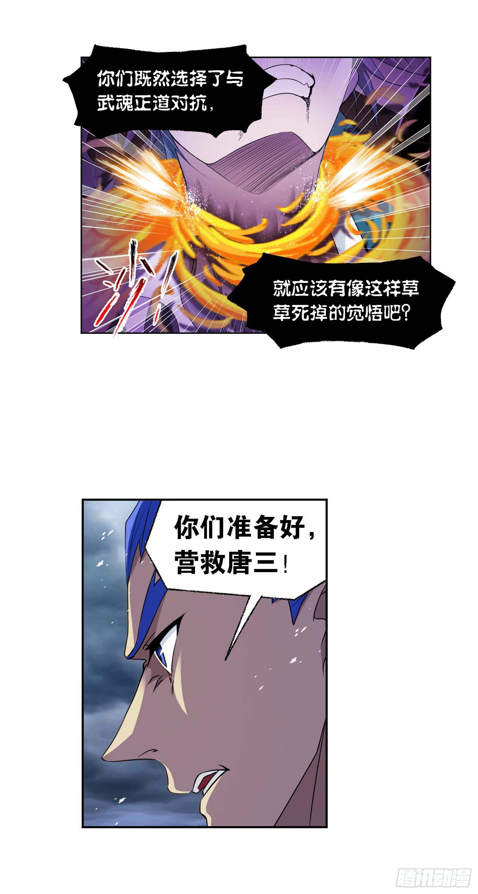 第286话 石猴出世（2）2