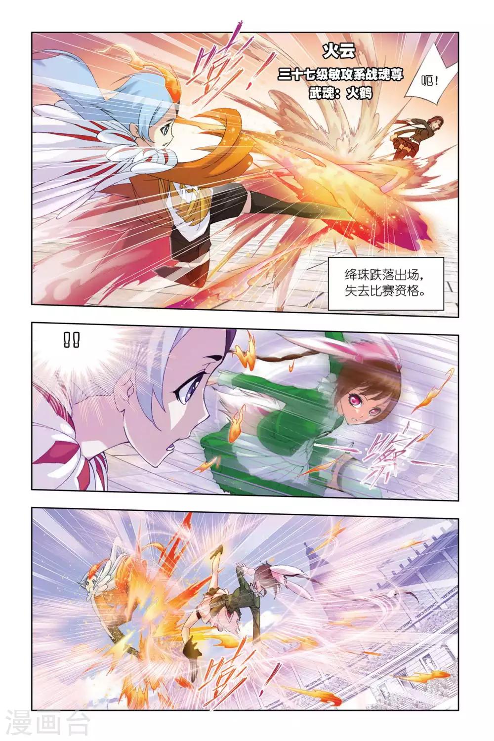 第287话 迎战炽火1(中)7