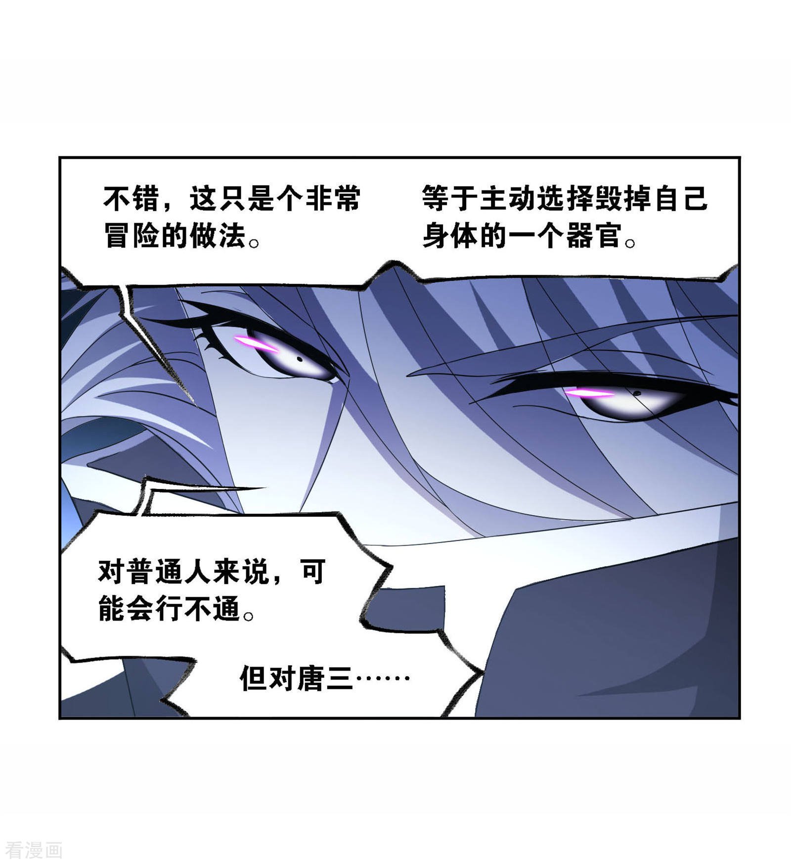 第718话 九星七曜227