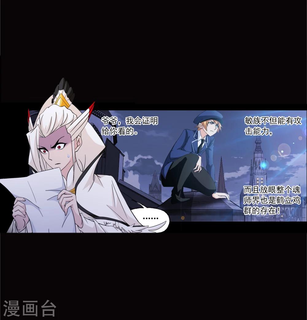 第641话 御风而飞143