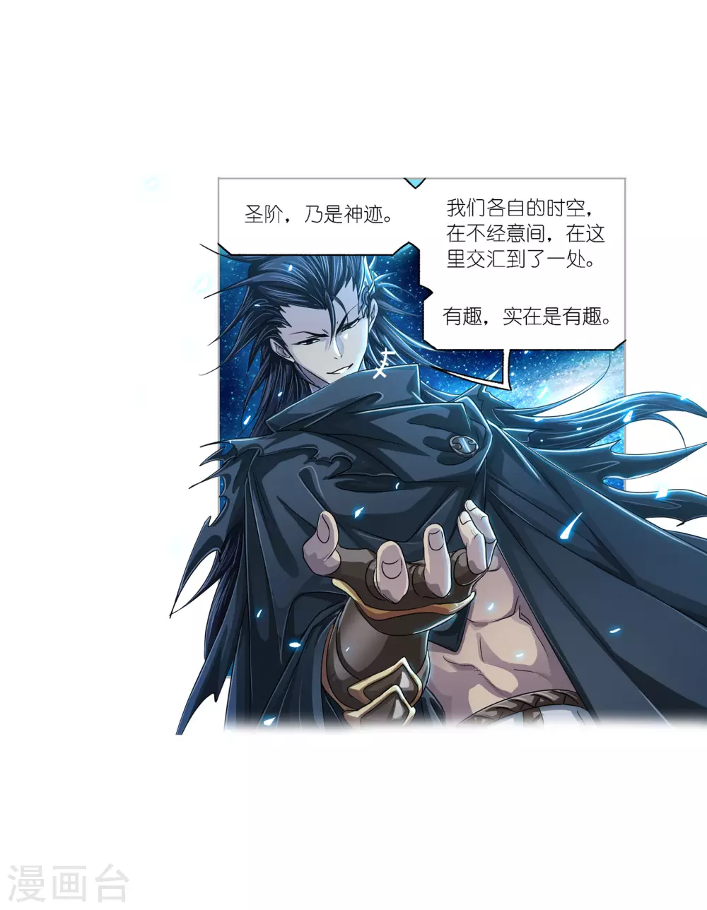 第733话 勇敢向前143