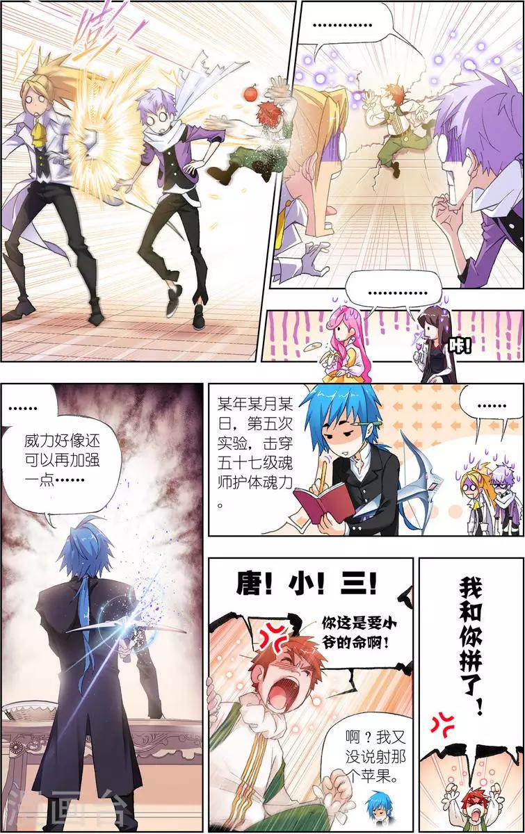 第457话 唐门(上)5