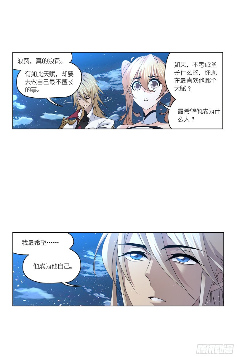 第269话 繁星点点（1）19