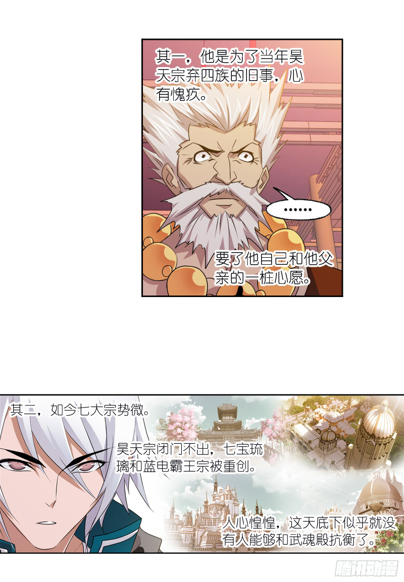 第278话 庆典与考验（2）8