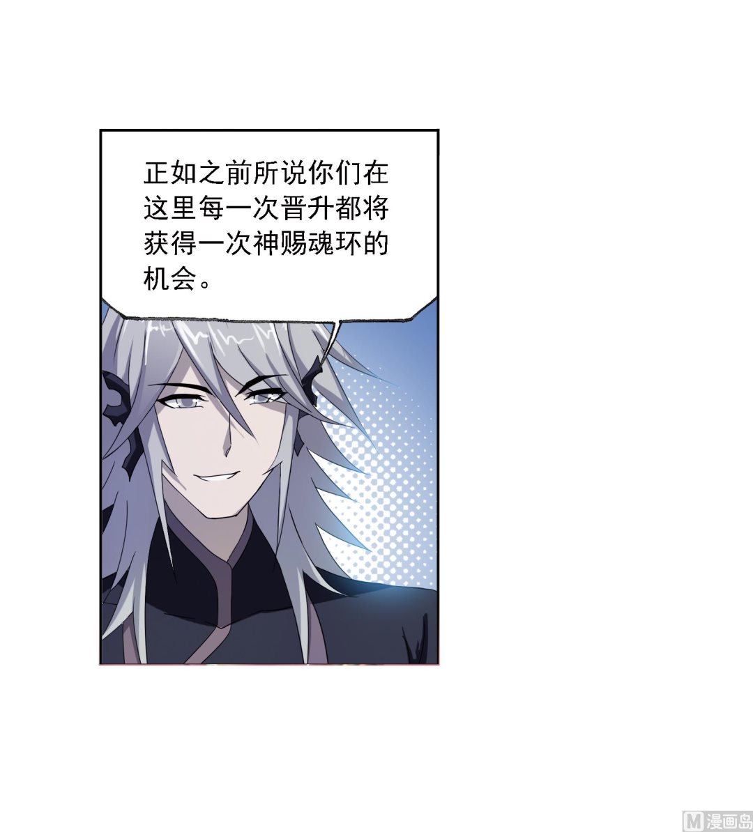 第234话 魂圣啦！（2）7