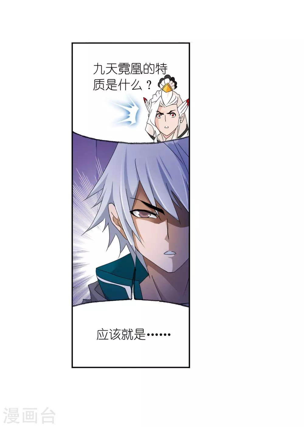 第657话 九天霓凰135