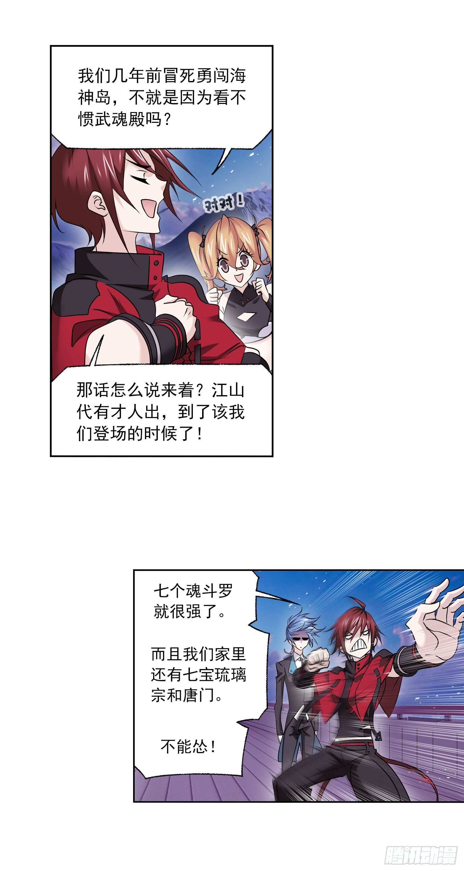 第331话再分别（2）11
