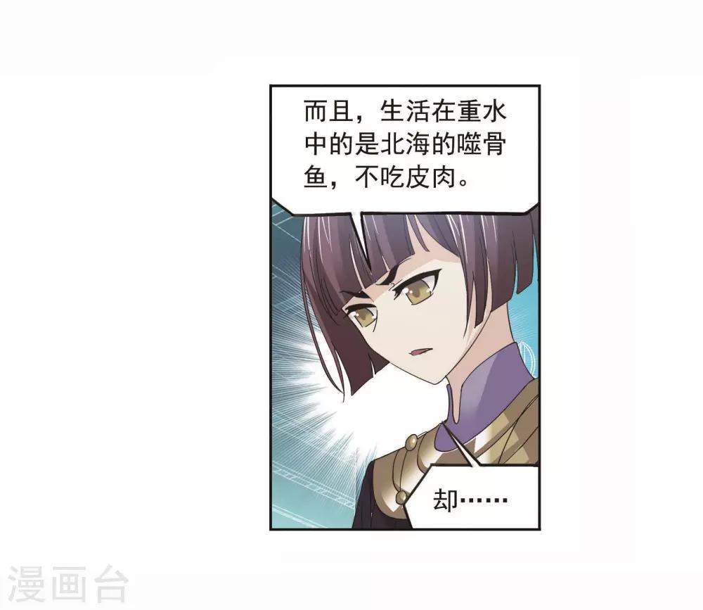 第701话 奥斯卡的锋芒122