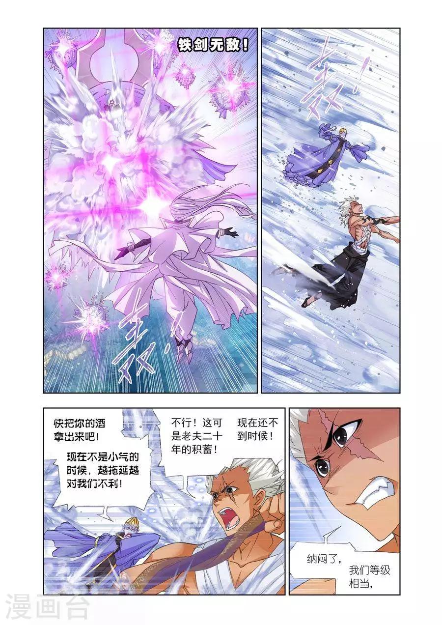 第443话 猎魂行动2(中)4