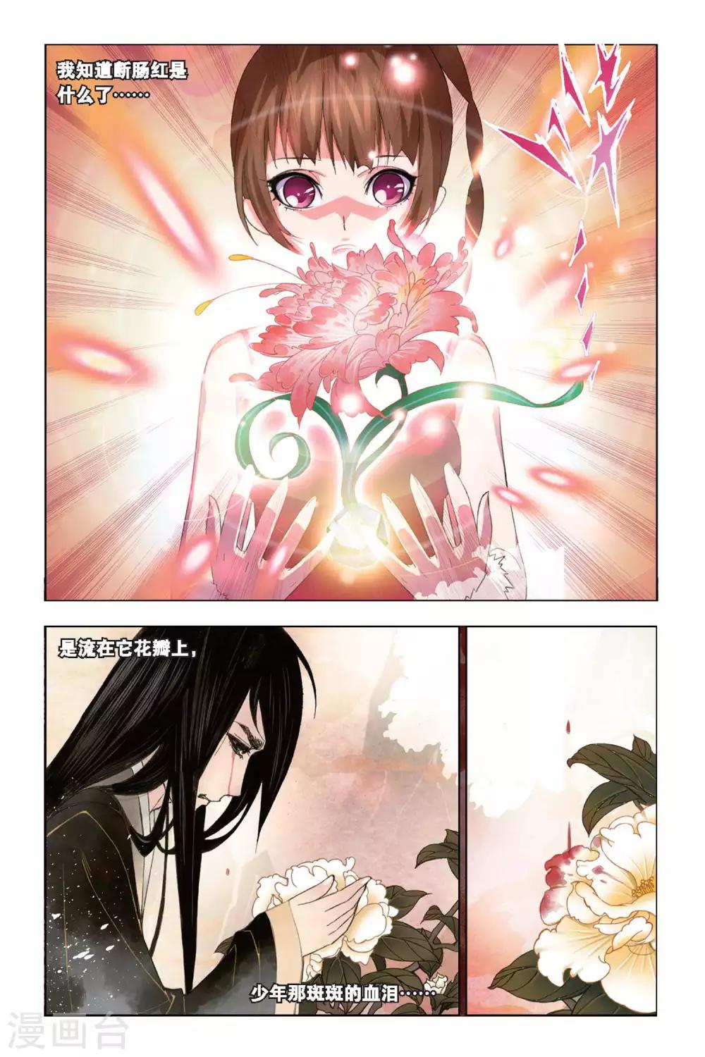 第204话 绝世仙品(下)6