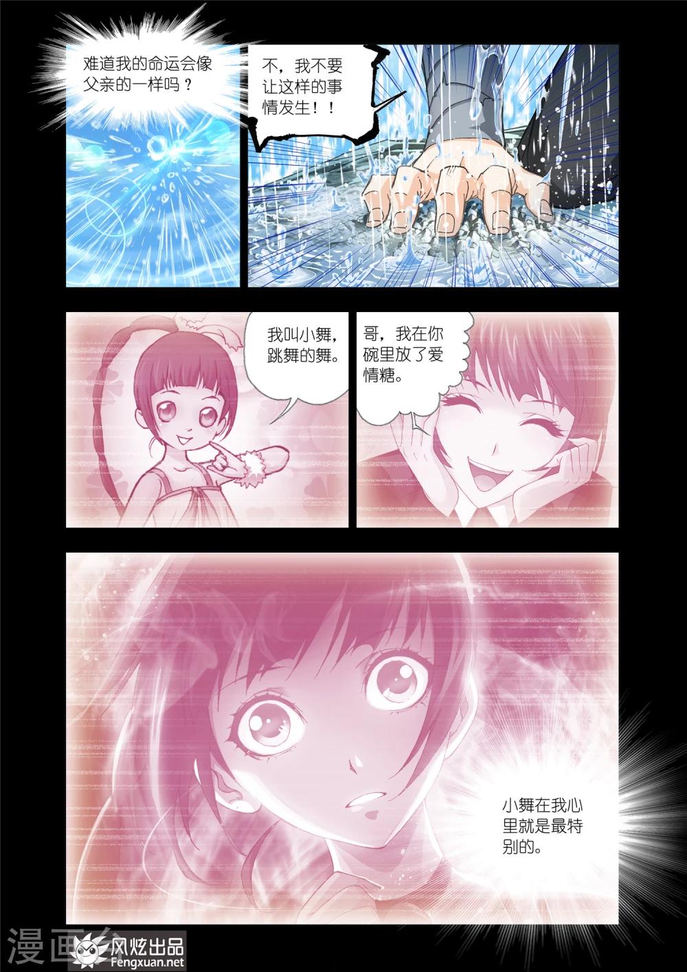 第509话 乱披风之舞(中)1