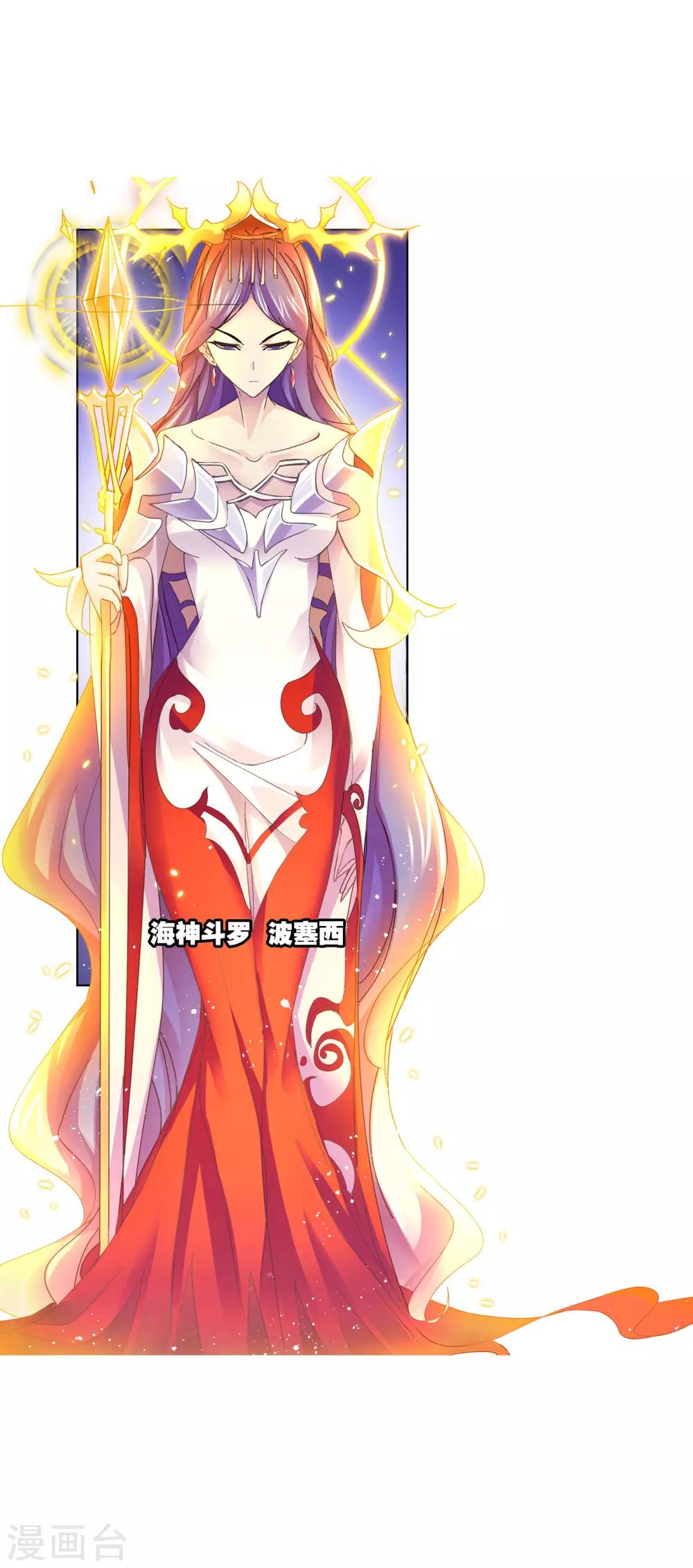 第624话 传承！海神九考！236