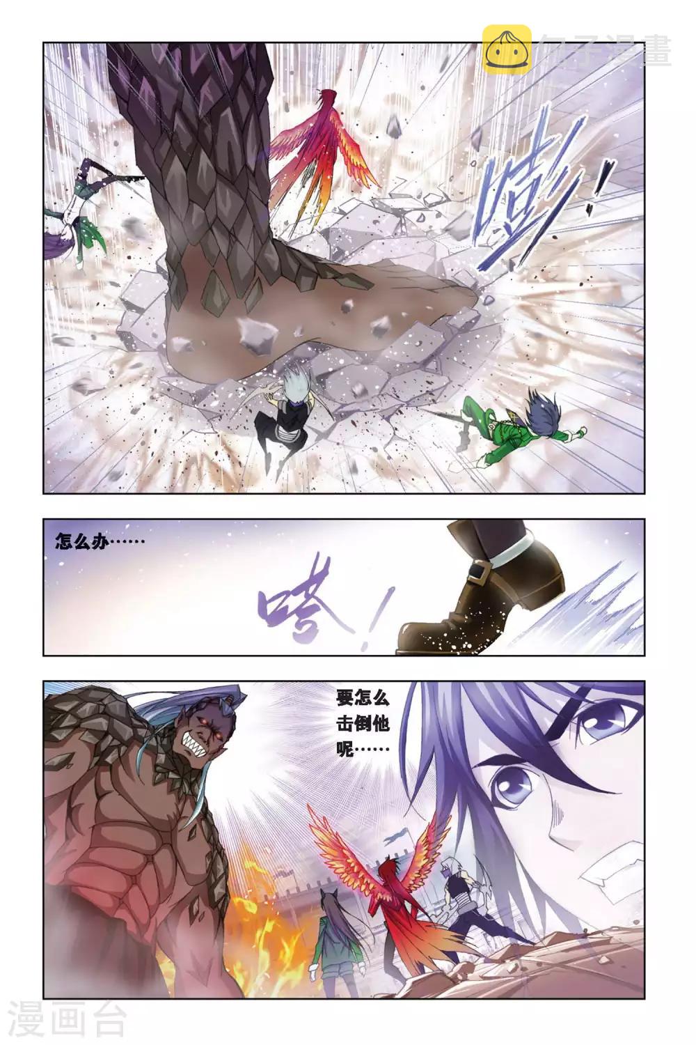第274话 迎战象甲2(上)4