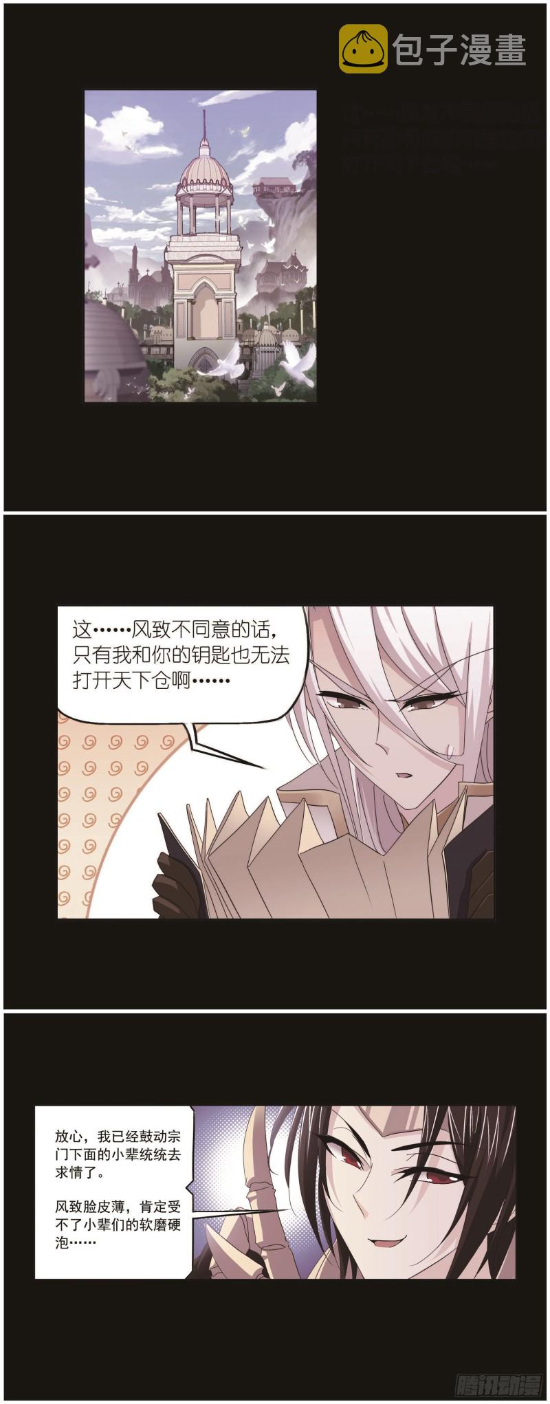 第257话 天下仓（1）1
