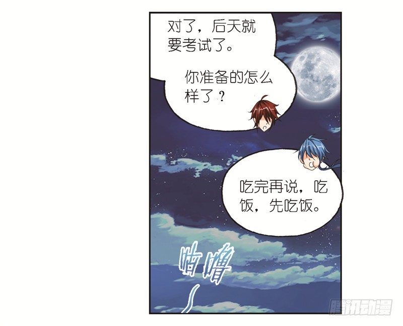 第245话 第一考开始（1）45