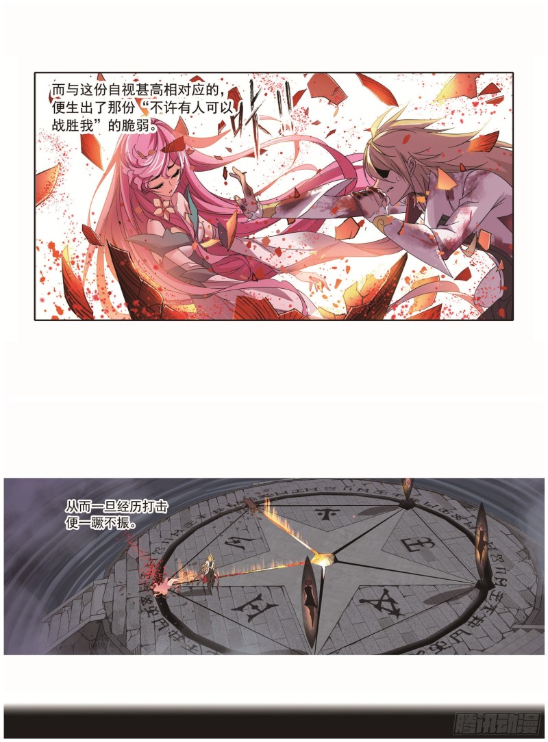 第251话 圣王的血脉（1）20