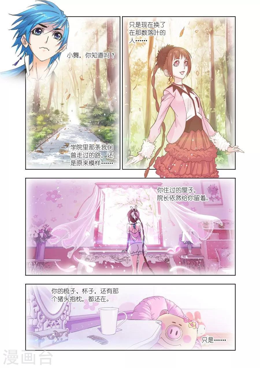 第468话 极速闪躲(下)2