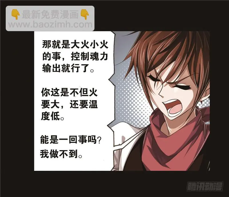 第248话 勤奋的凤凰（1）37