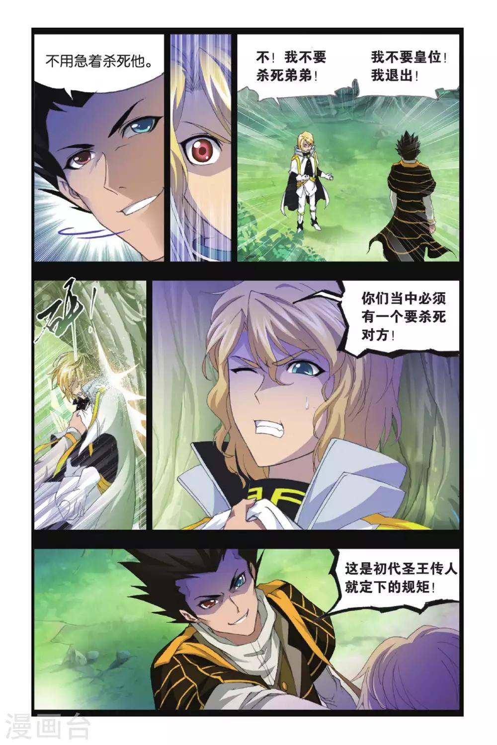 第389话 真相(中)6