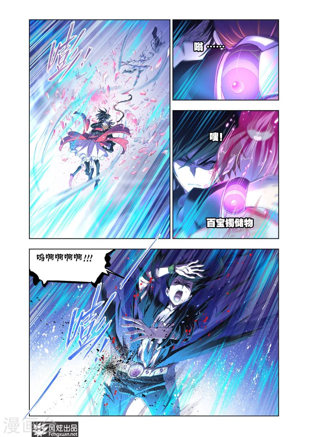 第586话 最强海魂兽(下)10
