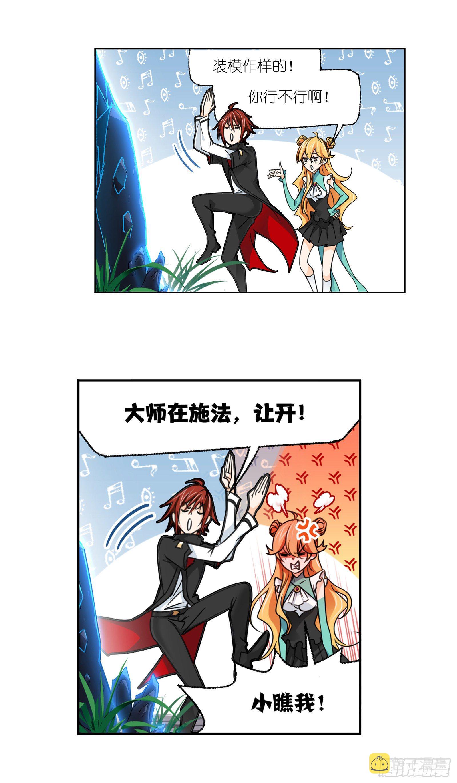 第306话 巨兽（2）25