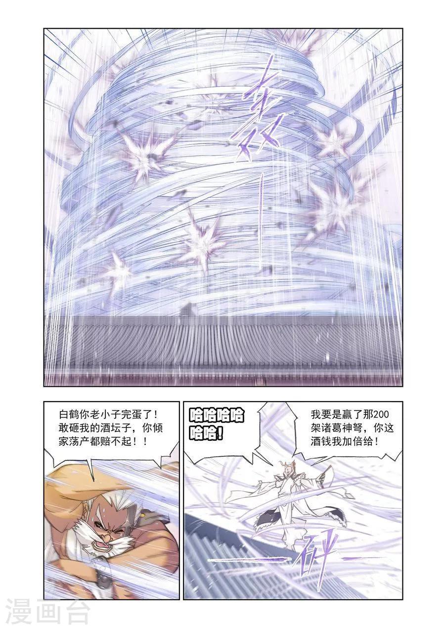 第467话 极速闪躲(中)2