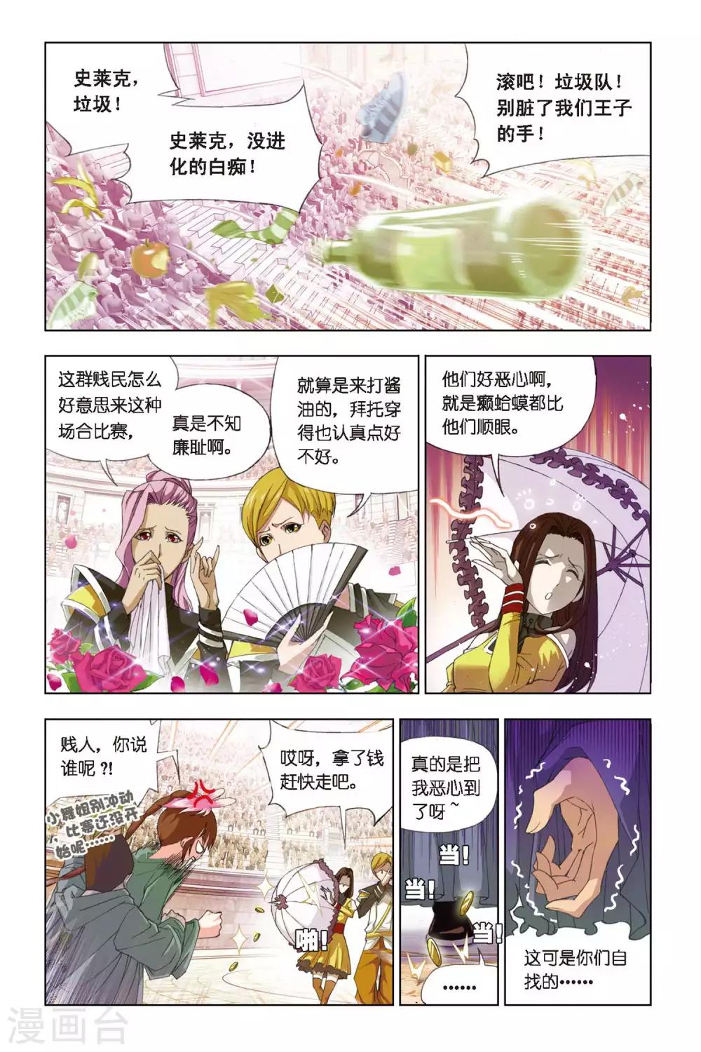 第266话 一分钟的完胜(中)1