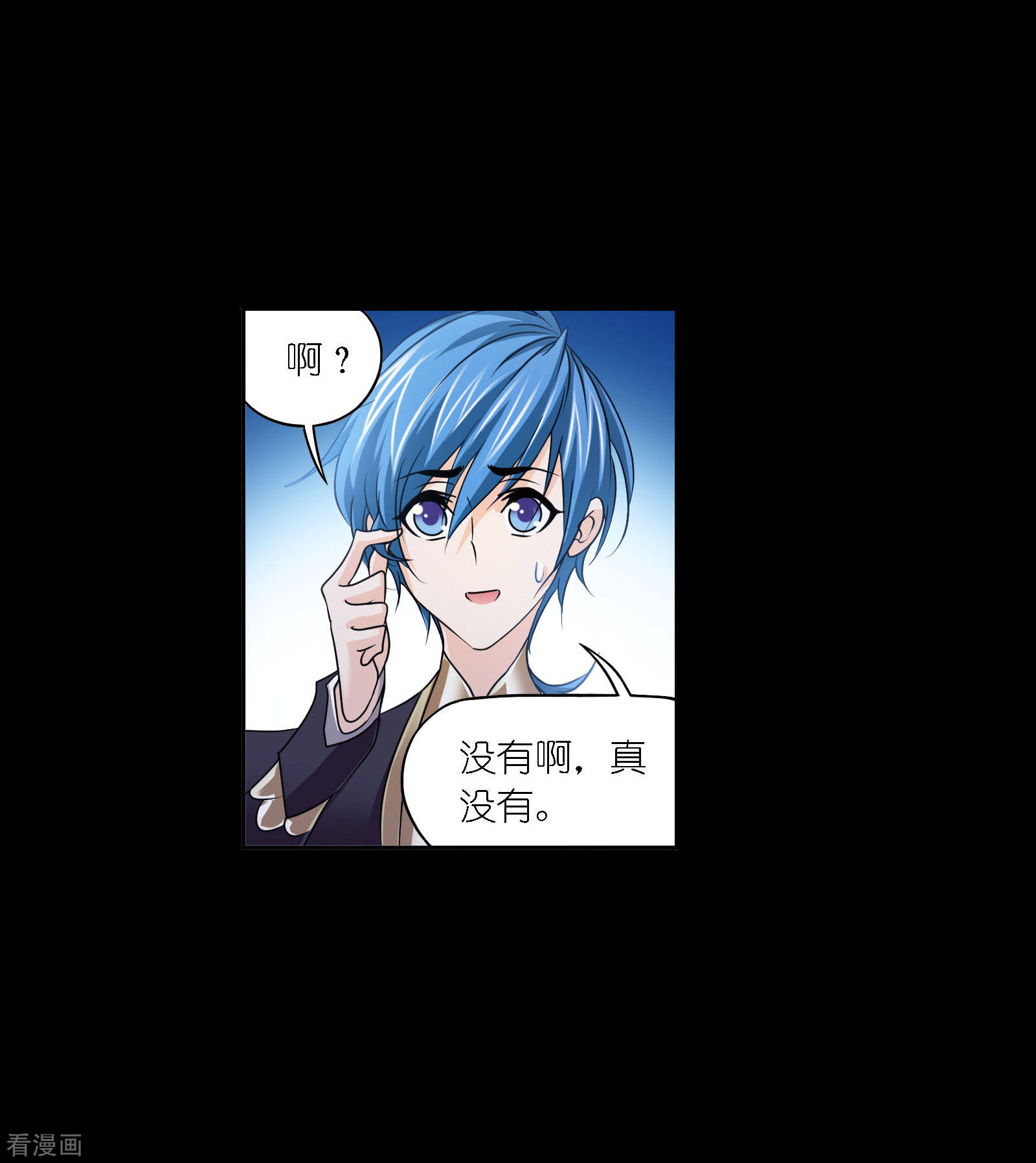 第735话 斜月三星137