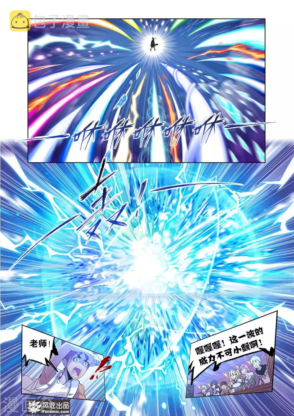 第609话 对话紫珍珠15