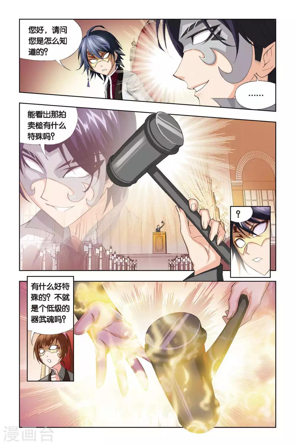 第220话 身份(上)1