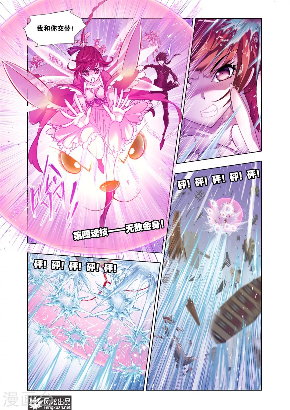 第583话 深海魔鲸王(中)5