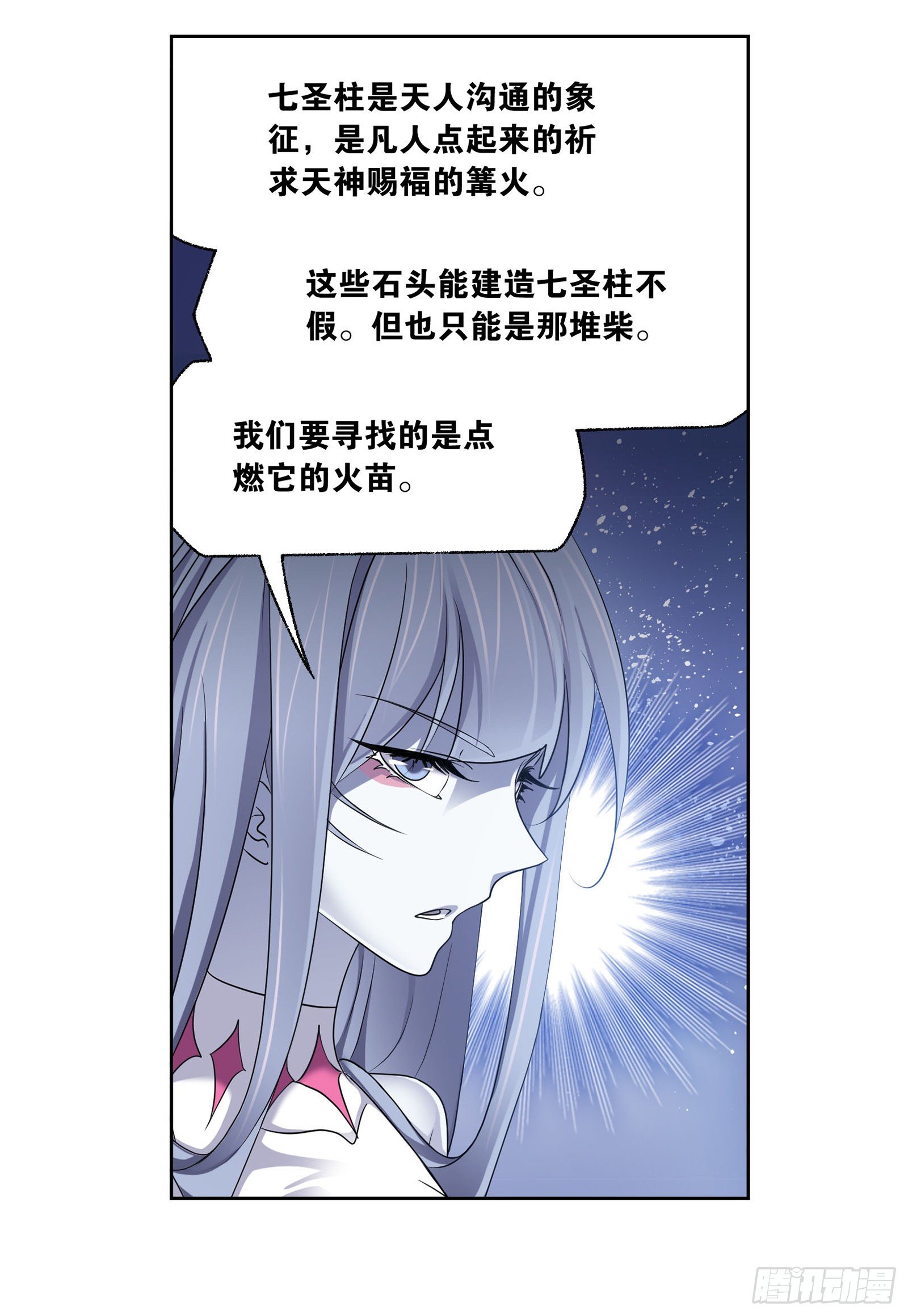 第310话 联合十万魂兽（1）18