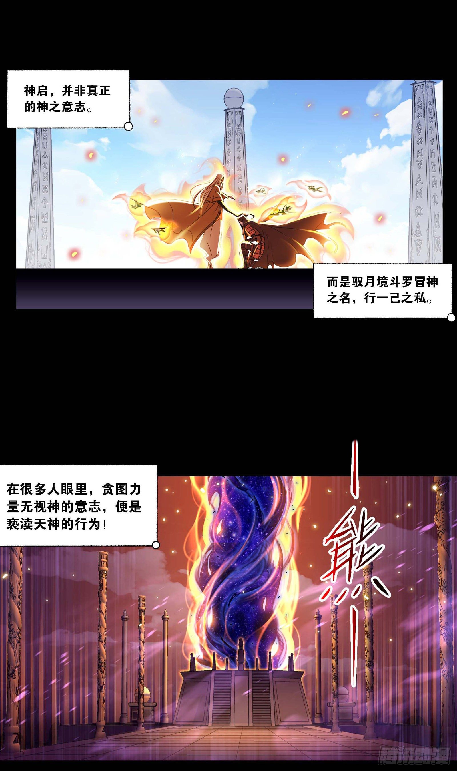 第292话 神启（1）34