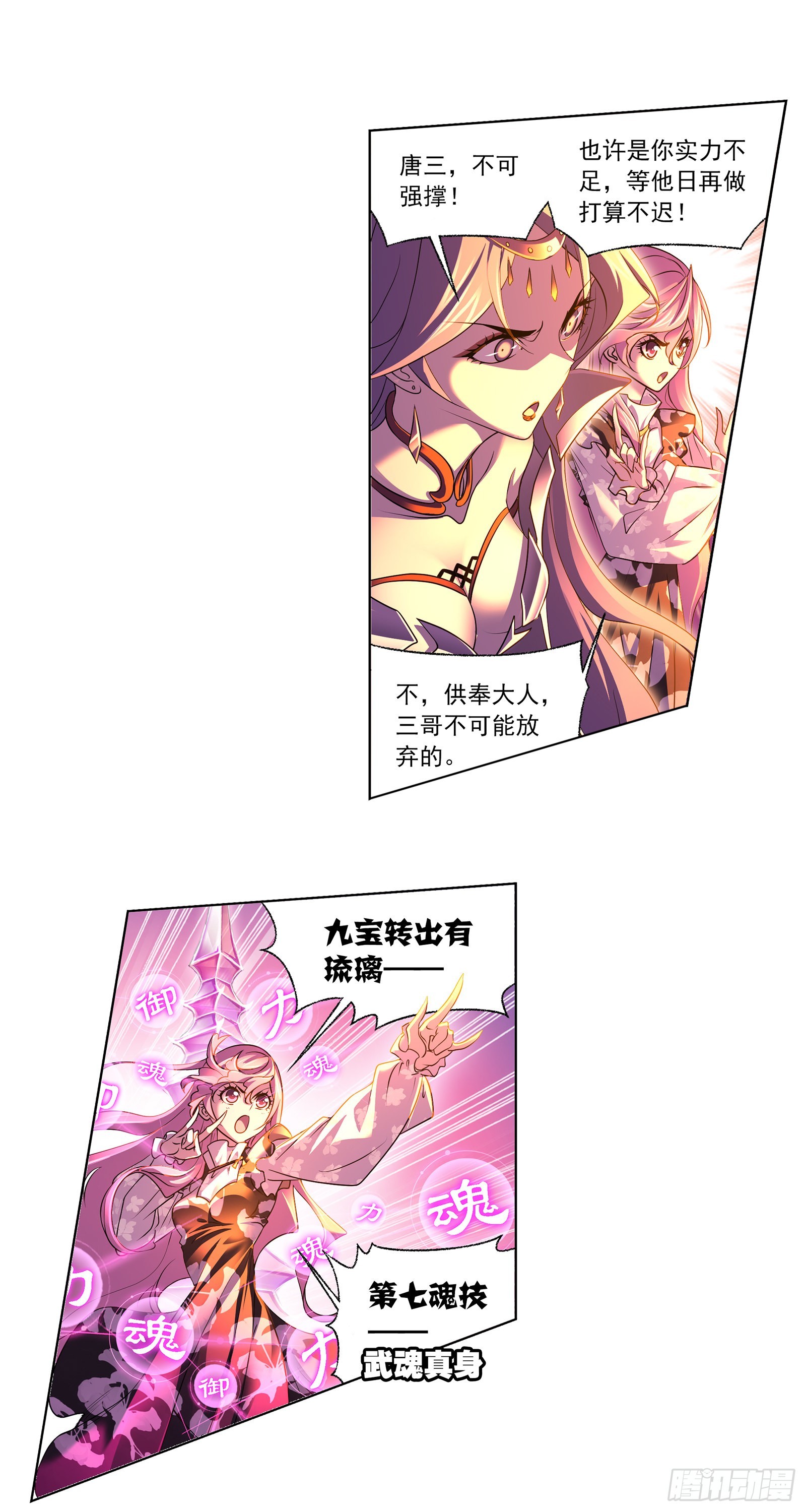 第330话神器！神器！（2）18