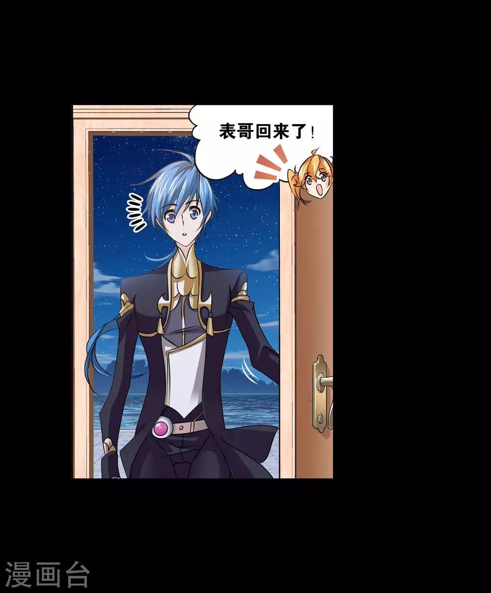 第736话 斜月三星235