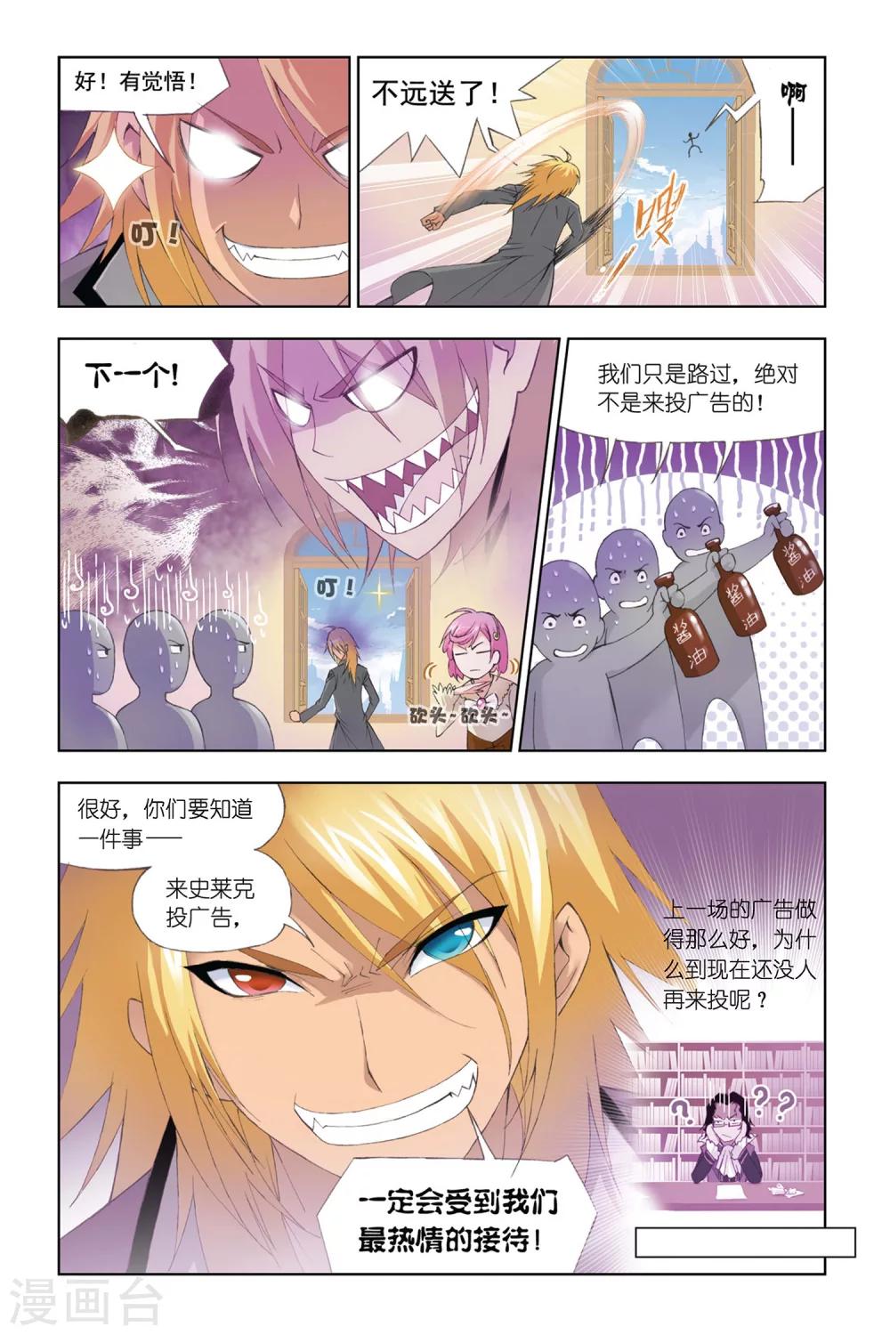 第295话 修罗幻境(上)2