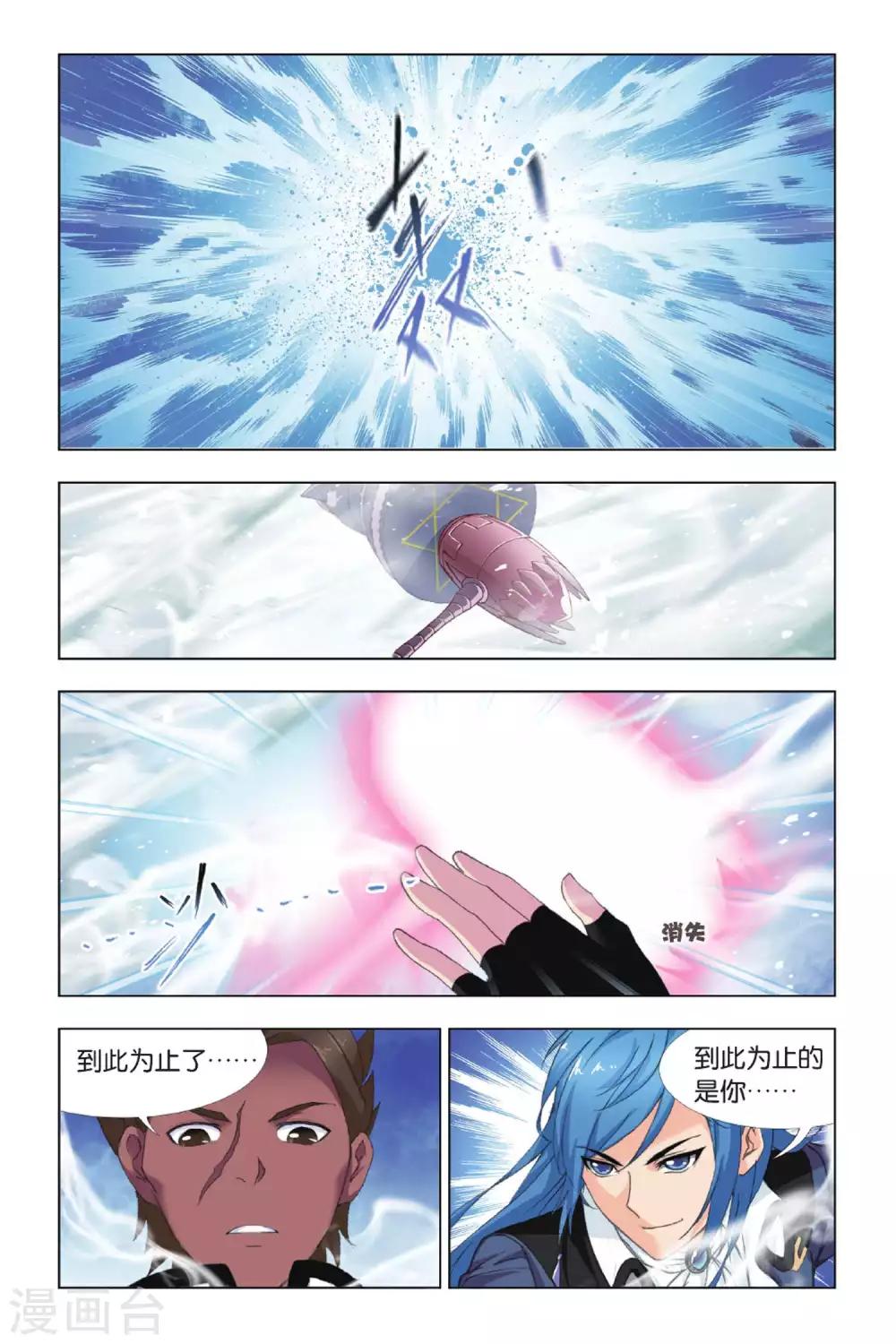 第420话 昊天宗(下)1