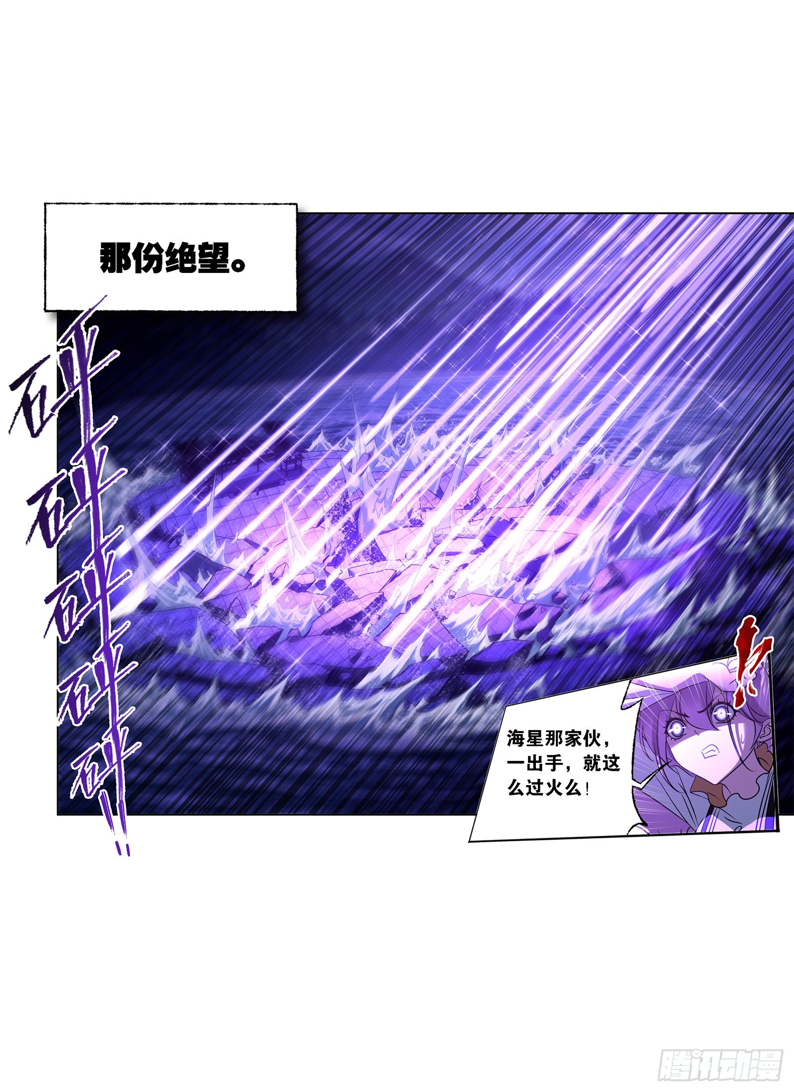 第326话 第五考战海星（2）20
