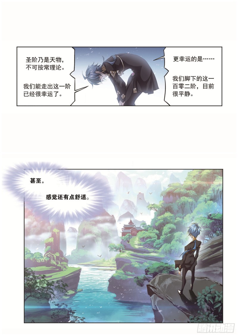 第252话 海马斗罗提示（1）9