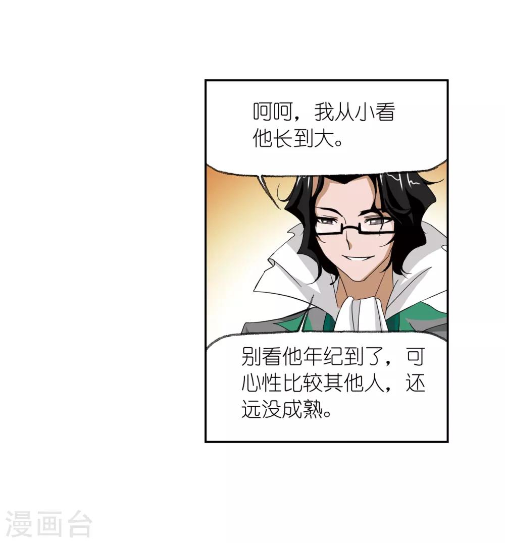 第660话 海上生明月213