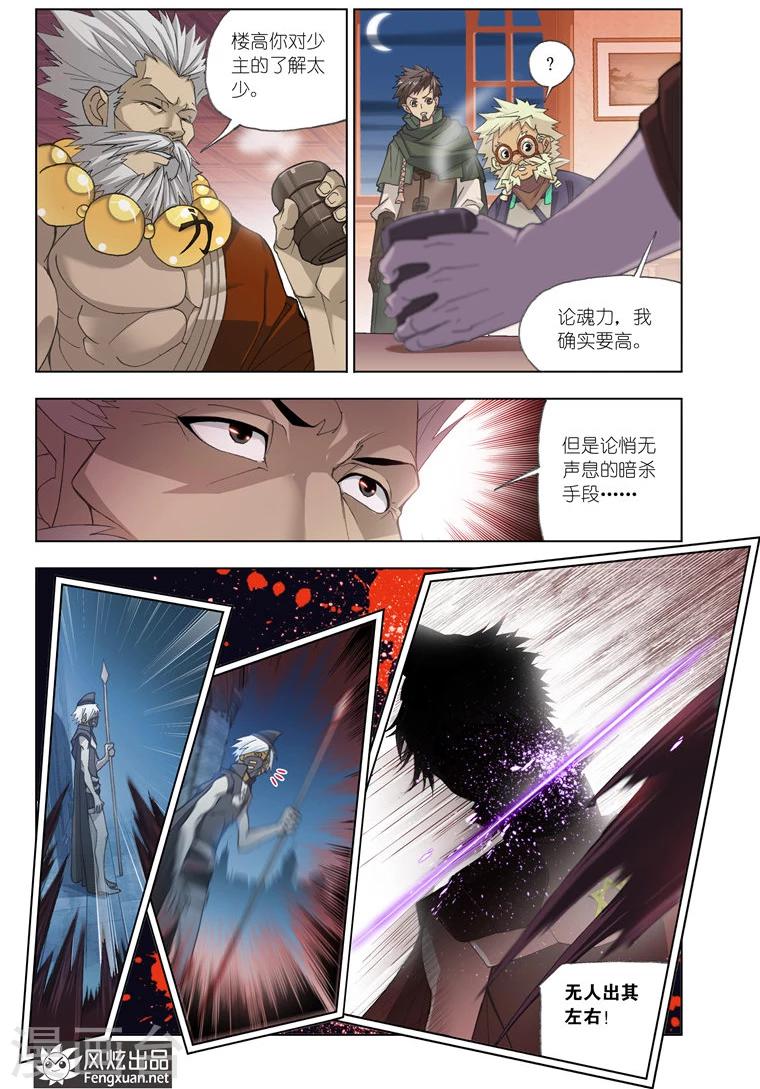 第497话 夺宝(中)5