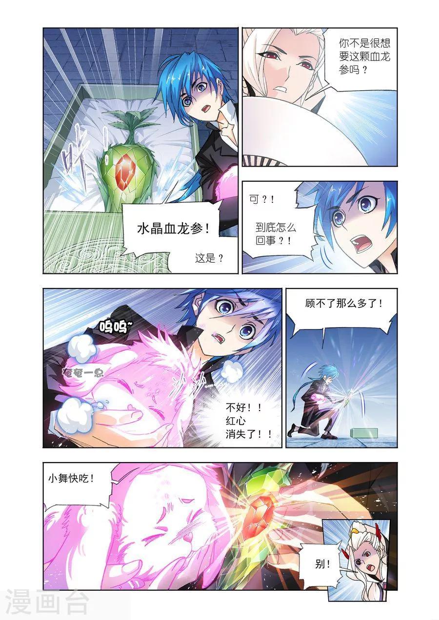 第472话 小舞复活1/2(上)8