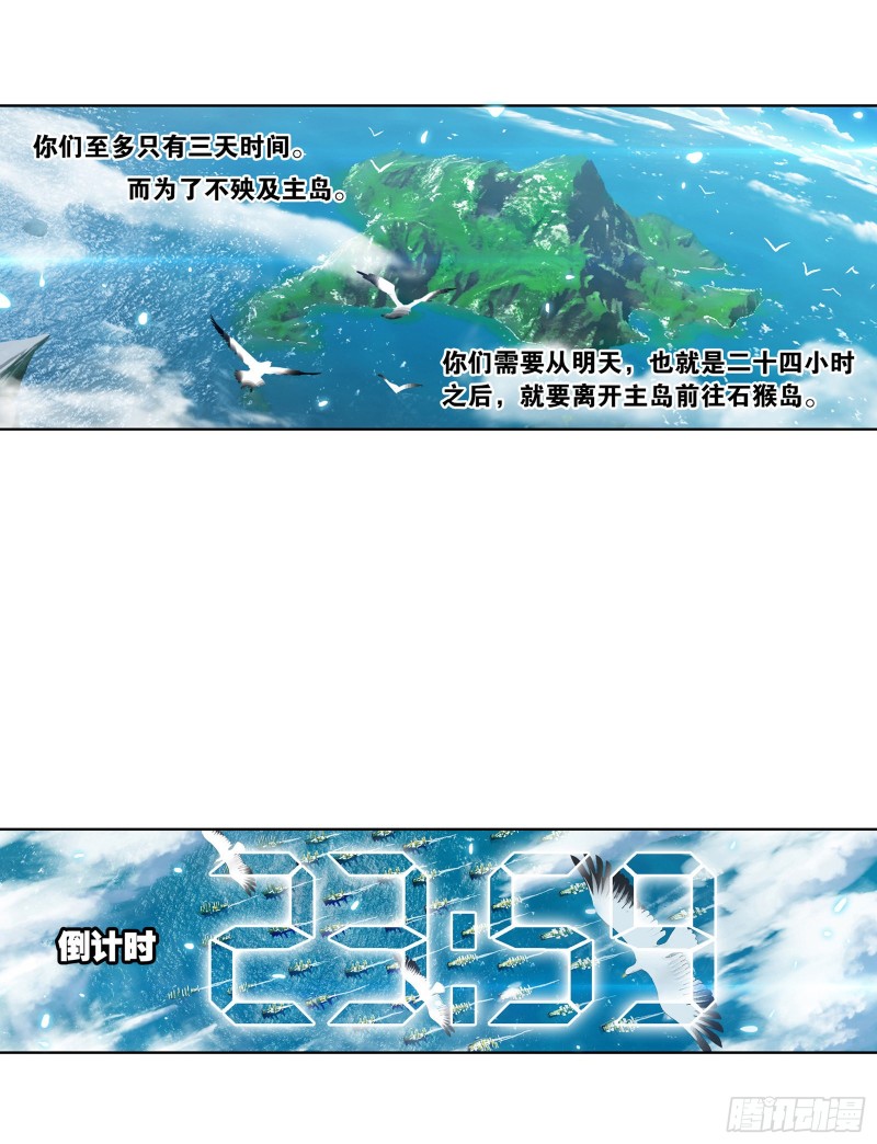 第279话 战前准备（2）4