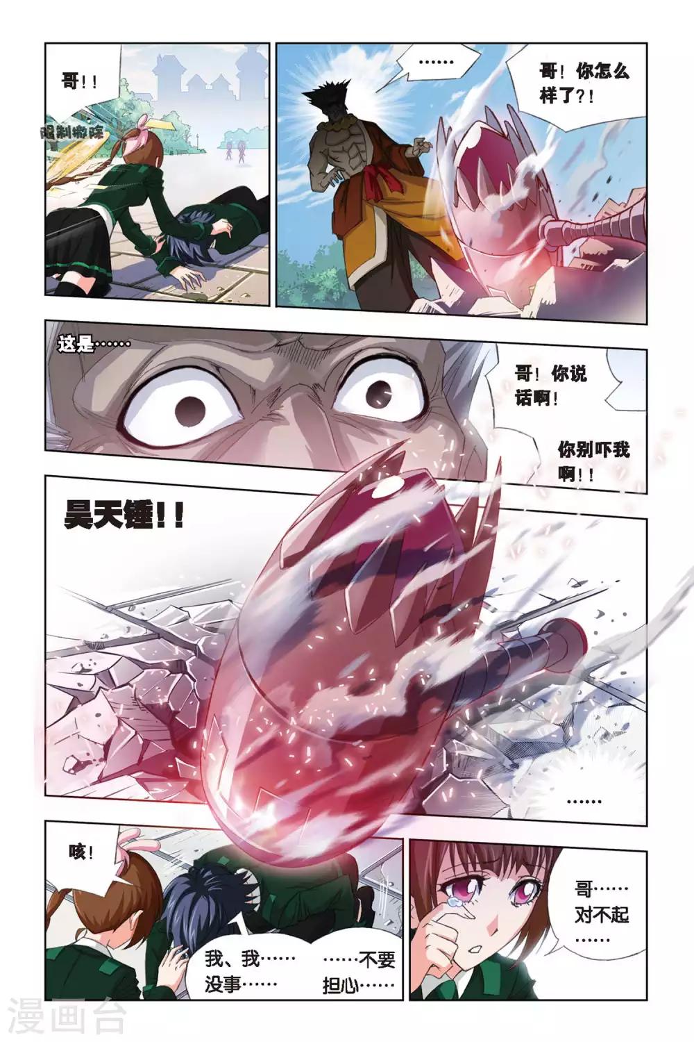 第217话 礼物(上)1