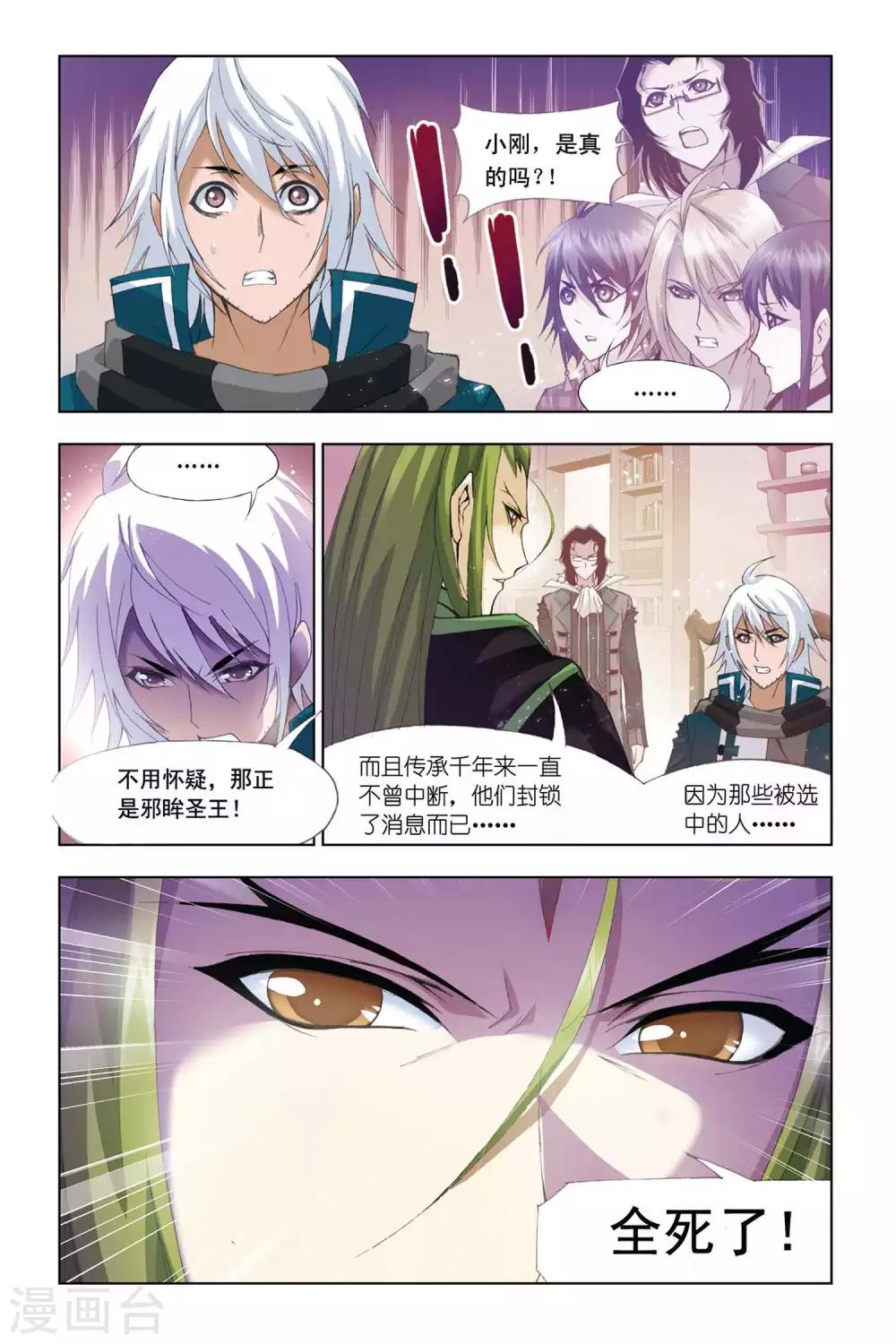 第321话 传承(下)4