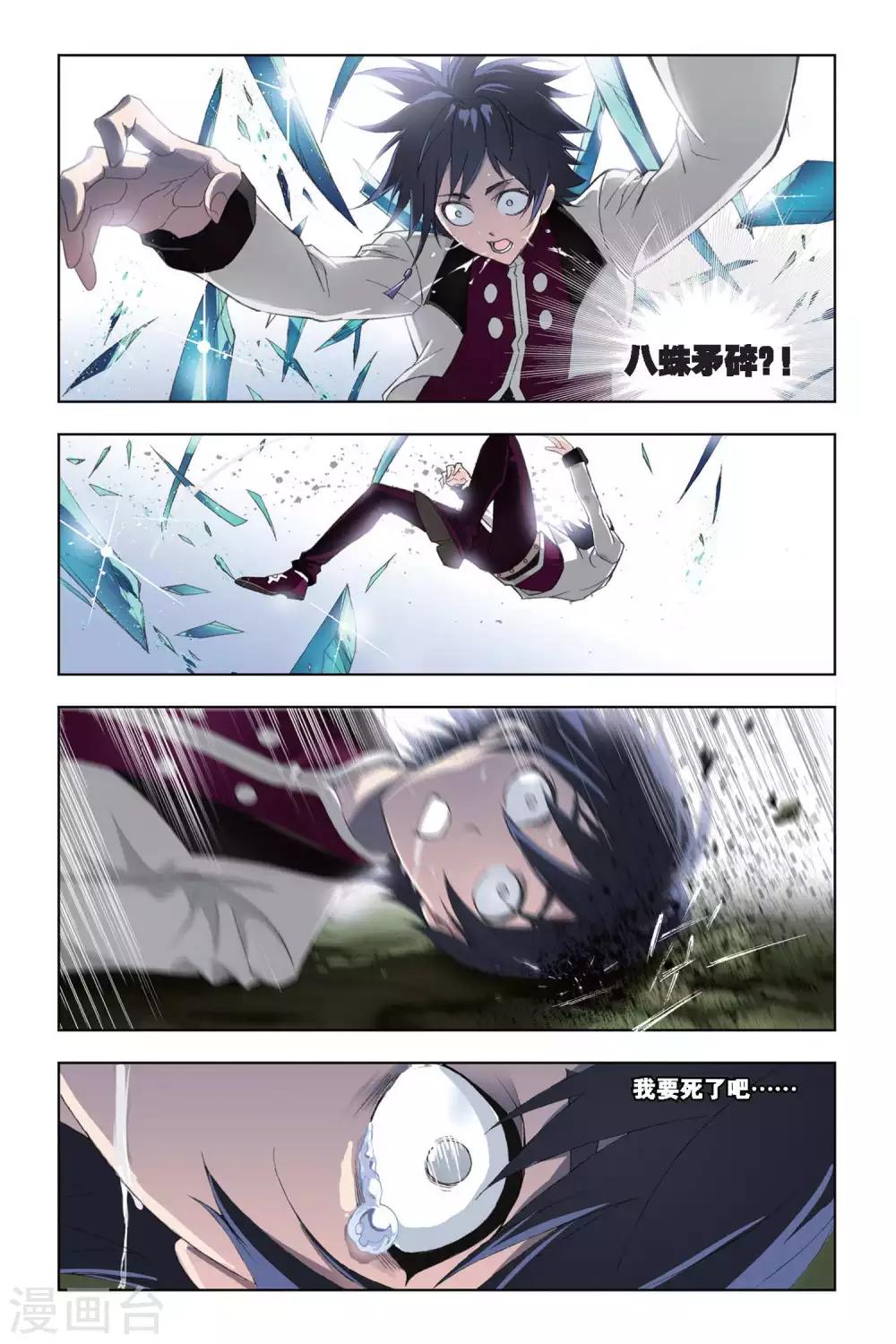 第185话 生死危机(中)1