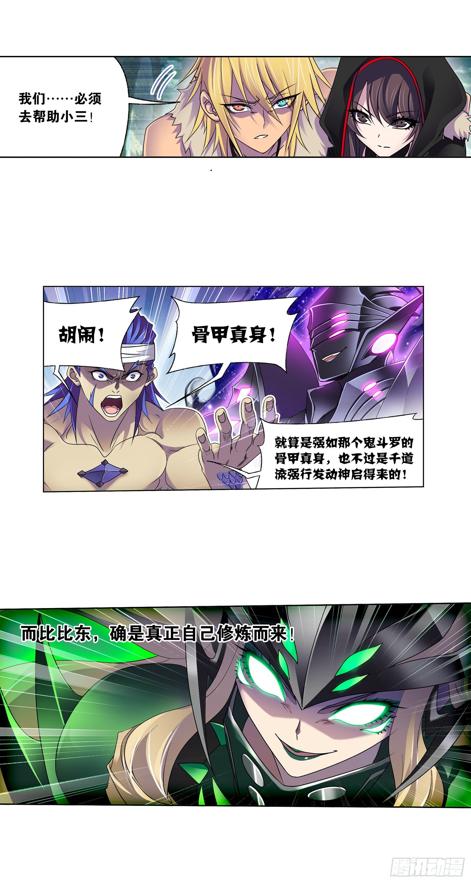 第324话 神执（1）5